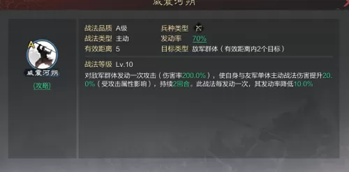 率土之滨袁绍搭配什么阵容最强　率土之滨袁绍-第2张