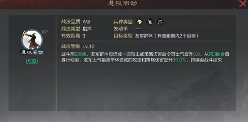 率土之滨袁绍搭配什么阵容最强　率土之滨袁绍-第4张