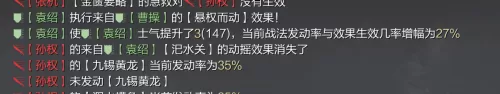 率土之滨袁绍搭配什么阵容最强　率土之滨袁绍-第5张
