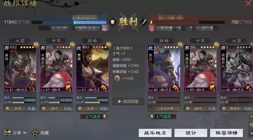 率土之滨袁绍搭配什么阵容最强　率土之滨袁绍-第9张