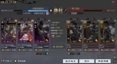 率土之滨袁绍搭配什么阵容最强　率土之滨袁绍-第10张