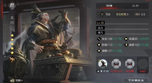 率土之滨袁绍搭配什么阵容最强　率土之滨袁绍-第12张