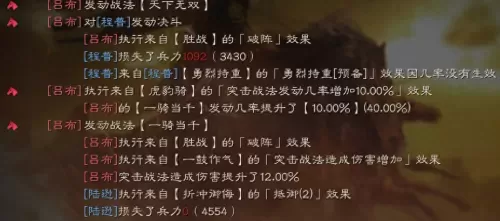 蜀国白板最强阵容搭配推荐　三国志战略版白板最强队伍排名-第15张