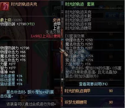 黄金伯爵阵容怎么搭配最好　上古王冠阵容搭配-第7张