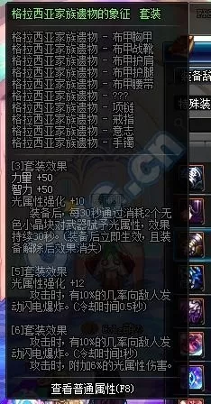 黄金伯爵阵容怎么搭配最好　上古王冠阵容搭配-第8张