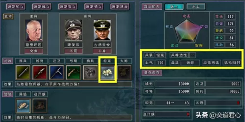 部落冲突元帅阵容搭配推荐　部落冲突最强阵容搭配-第6张