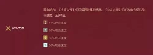 福星赛季鬼畜阵容搭配最新　金铲铲阵容推荐-第1张