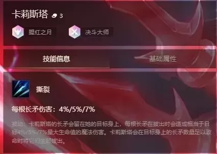 福星赛季鬼畜阵容搭配最新　金铲铲阵容推荐-第4张