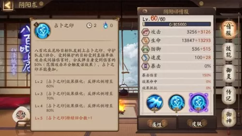 阴阳师斗技双鬼切阵容搭配　阴阳师斗技如何克制鬼切-第1张