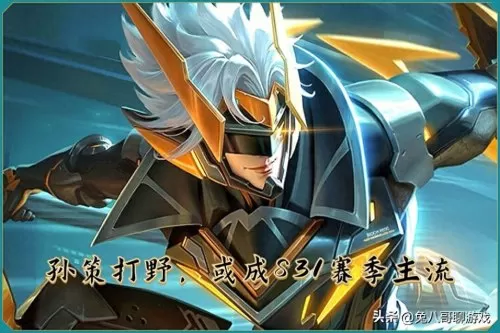 王者荣耀孙策打野阵容搭配　王者荣耀孙策好用吗-第1张