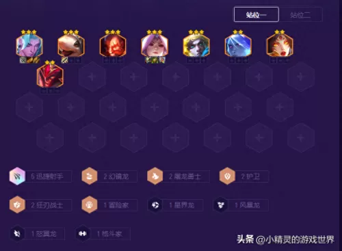 金灿灿之战如何自行搭配阵容　金铲铲之战怎么搭配阵容-第2张