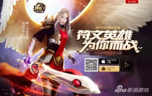 神曲辅助英雄推荐阵容搭配　神曲之符文英雄下载-第1张