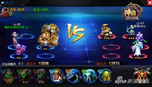 神曲辅助英雄推荐阵容搭配　神曲之符文英雄下载-第2张