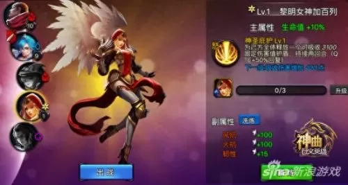 神曲辅助英雄推荐阵容搭配　神曲之符文英雄下载-第4张