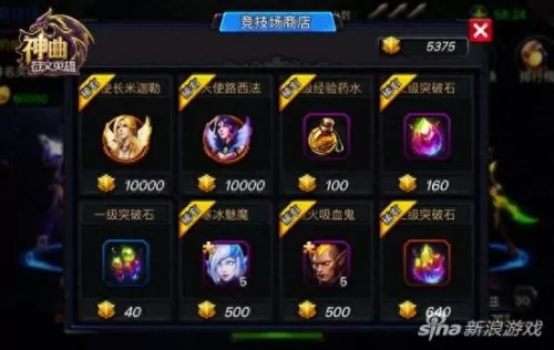 神曲辅助英雄推荐阵容搭配　神曲之符文英雄下载-第5张