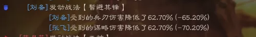 诸葛张飞魏延怎么搭配阵容　三国志战略版诸葛亮魏延-第5张