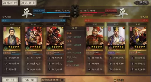 诸葛张飞魏延怎么搭配阵容　三国志战略版诸葛亮魏延-第9张