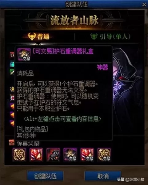 黑暗武士机械战神搭配阵容　黑夜使者阵容装备搭配-第9张