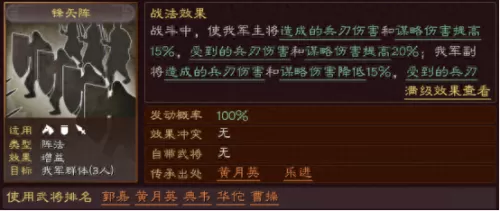 魏延武将搭配阵容推荐图片　魏延三国志战略版-第3张