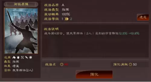 魏延武将搭配阵容推荐图片　魏延三国志战略版-第5张