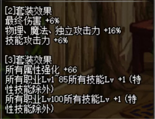 鬼泣韩服搭配阵容图鉴最新　DNF鬼泣-第6张