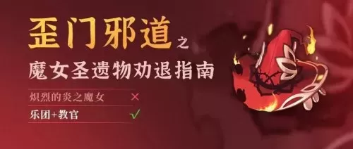 魔女常见元素搭配阵容最新　魔女攻略-第1张