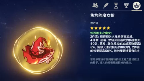 魔女常见元素搭配阵容最新　魔女攻略-第3张