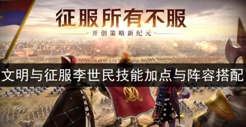 秦始皇李世民搭配什么阵容　fgo始皇帝阵容搭配-第1张