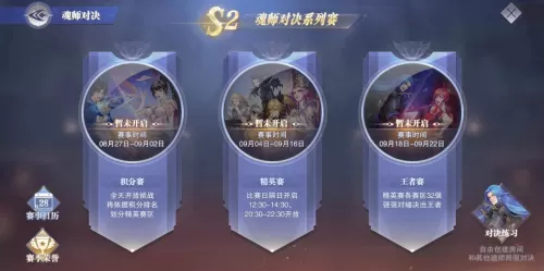 魂师对决新人搭配阵容最新　魂师对决全民对决阵容-第16张