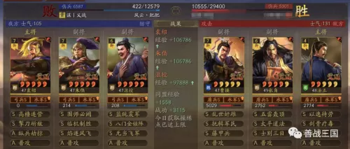 阵容搭配玩法详解图解大全　最佳阵容号码进阶大全-第8张