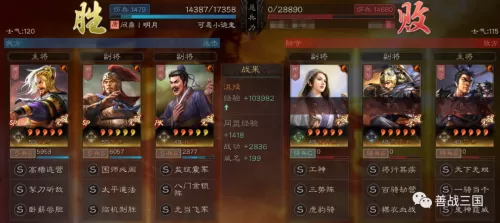 阵容搭配玩法详解图解大全　最佳阵容号码进阶大全-第12张