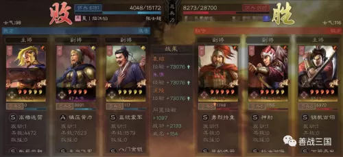 阵容搭配玩法详解图解大全　最佳阵容号码进阶大全-第14张