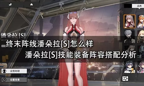 终末阵线骑士搭配什么阵容　理之律者阵容搭配-第1张