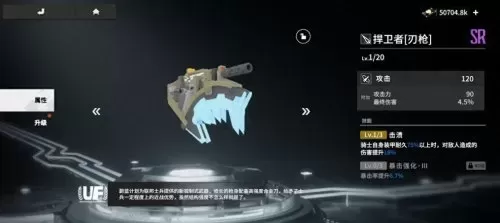 终末阵线骑士搭配什么阵容　理之律者阵容搭配-第6张