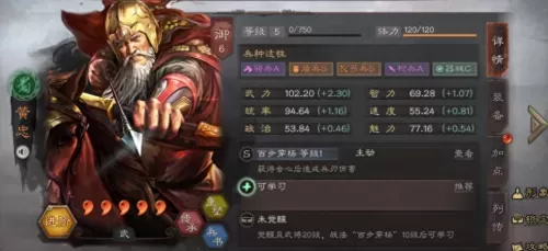 黄忠阵容搭配攻略贴吧王者　三国志战略版黄忠阵容搭配-第1张