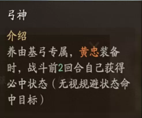 黄忠阵容搭配攻略贴吧王者　三国志战略版黄忠阵容搭配-第4张