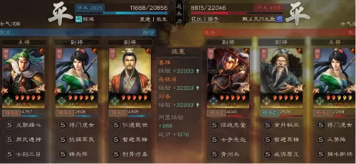 蜀刀阵容搭配推荐图解大全　三国志战略版蜀弓阵容-第3张