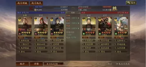 蜀刀阵容搭配推荐图解大全　三国志战略版蜀弓阵容-第4张