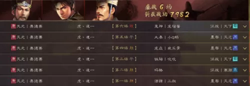 蜀刀阵容搭配推荐图解大全　三国志战略版蜀弓阵容-第2张