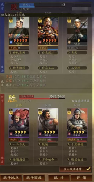 蜀刀阵容搭配推荐图解大全　三国志战略版蜀弓阵容-第5张