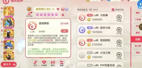 口袋觉醒只有狮子怎么搭配阵容　口袋觉醒阵容推荐排行-第2张