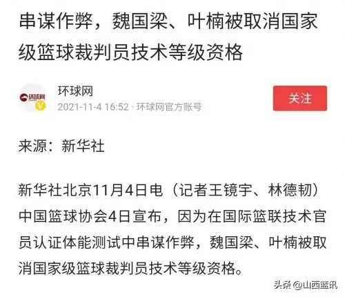 辽宁广东巅峰对决阵容搭配　2020辽宁男篮阵容-第5张