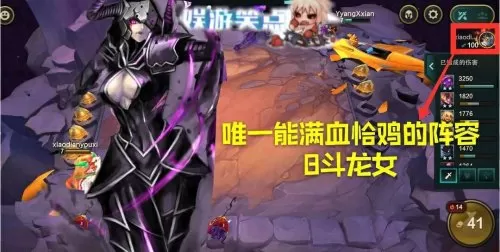龙女最强羁绊搭配阵容推荐　王者模拟战羁绊最多的阵容-第2张