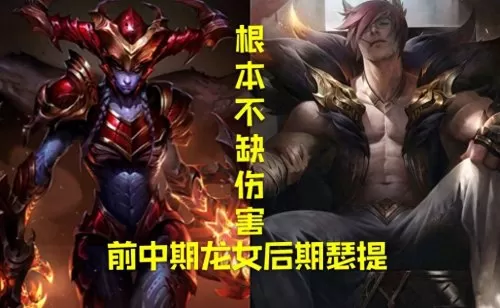 龙女最强羁绊搭配阵容推荐　王者模拟战羁绊最多的阵容-第3张