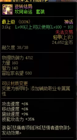 辟邪之歌推荐阵容图文搭配　觉醒邪撒阵容-第3张