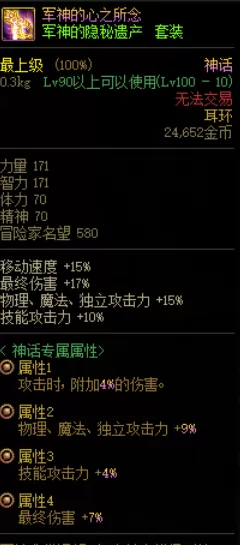 辟邪之歌推荐阵容图文搭配　觉醒邪撒阵容-第2张
