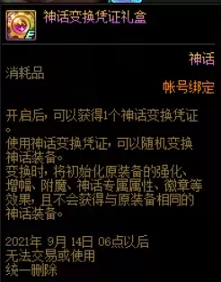 辟邪之歌推荐阵容图文搭配　觉醒邪撒阵容-第1张
