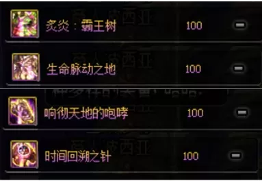 辟邪之歌推荐阵容图文搭配　觉醒邪撒阵容-第7张