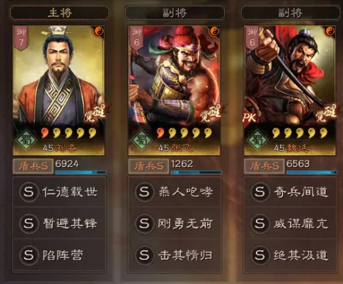魏延刘备阵容搭配最新战法　三国志战略版张飞魏延刘备-第1张