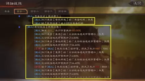魏延刘备阵容搭配最新战法　三国志战略版张飞魏延刘备-第2张